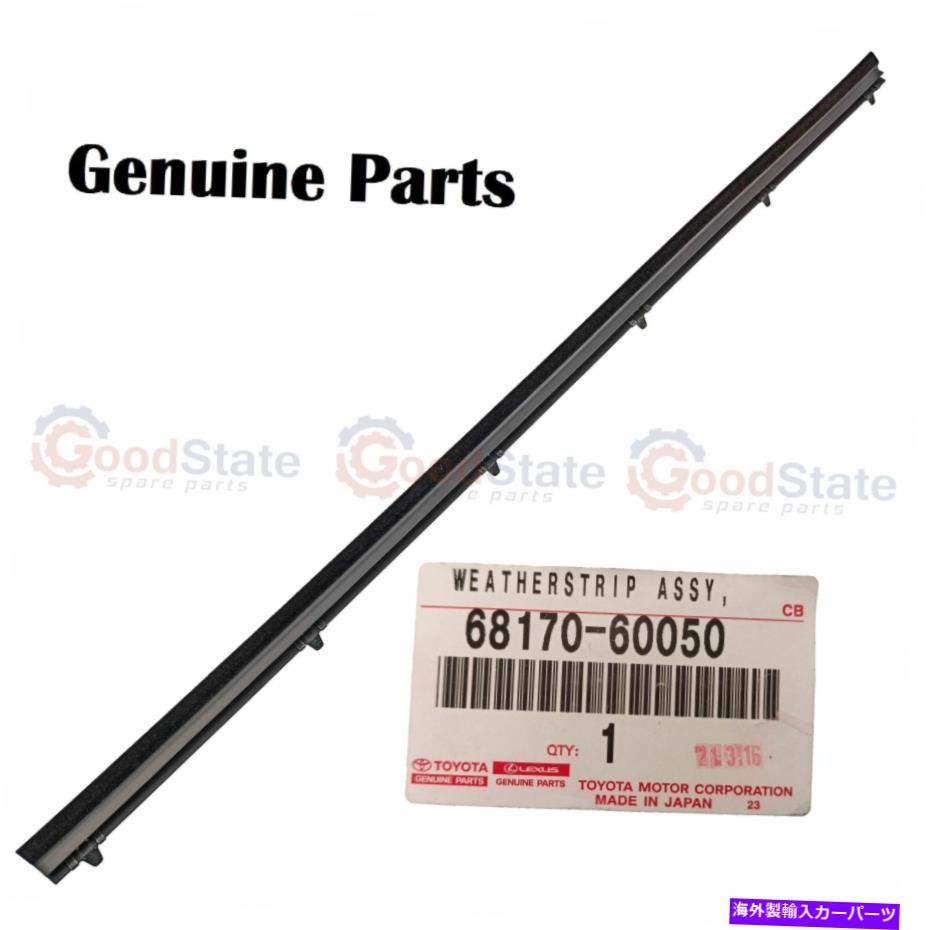ガラス 本物のトヨタランドクルーザーGRJ79 GRJ76フロントRHドアガラスインナーウェザーストリップ Genuine Toyota LandCruiser GRJ79 GRJ76 Front RH Door Glass Inner Weatherstrip【並行輸入品】 59,351円