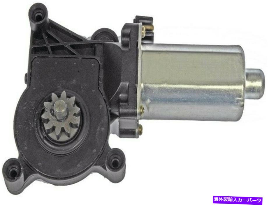 ガラス ドーマン742-915パワーウィンドウモーター Dorman 742-915 Power Window Motor【並行輸入品】