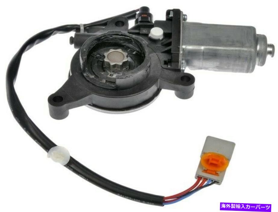ガラス ドーマン742-835パワーウィンドウモーター Dorman 742-835 Power Window Motor【並行輸入品】