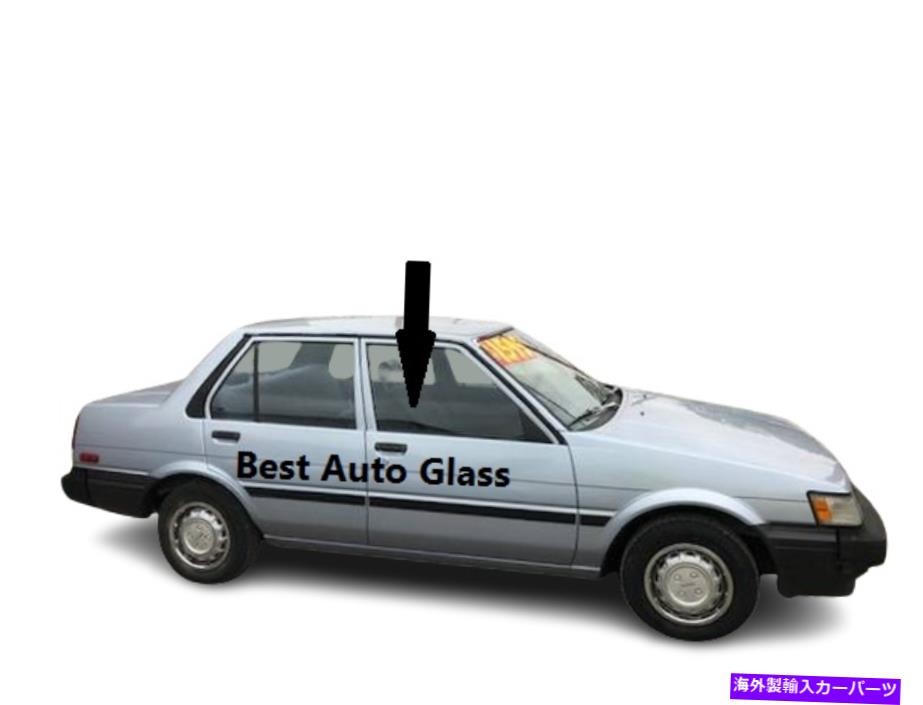 ガラス フィット1984-1987トヨタカローラ4drセダン側の右前玄関ガラス Fits 1984-1987 Toyota Corolla 4DR Sedan Passenger Side Right Front Door Glass【並行輸入品】 60,319円