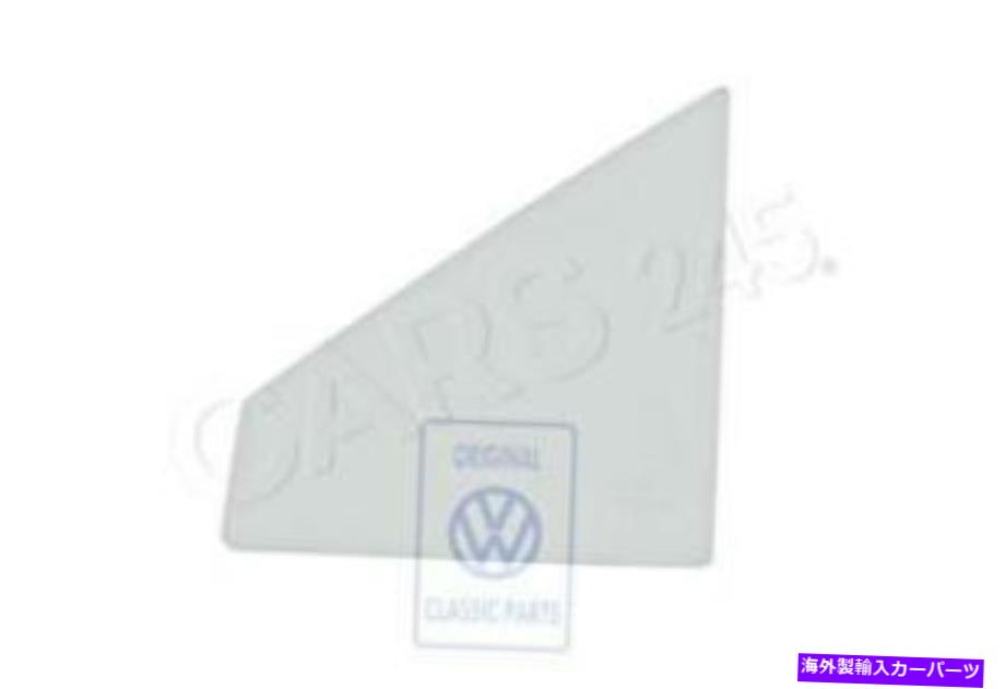 ガラス 本物のフォルクスワーゲンドアウィンドウ左前面Nos Quantum syncro 32 321 321845251d Genuine Volkswagen Door Window Left Front NOS Quantum syncro 32 321 321845251D【並行輸入品】