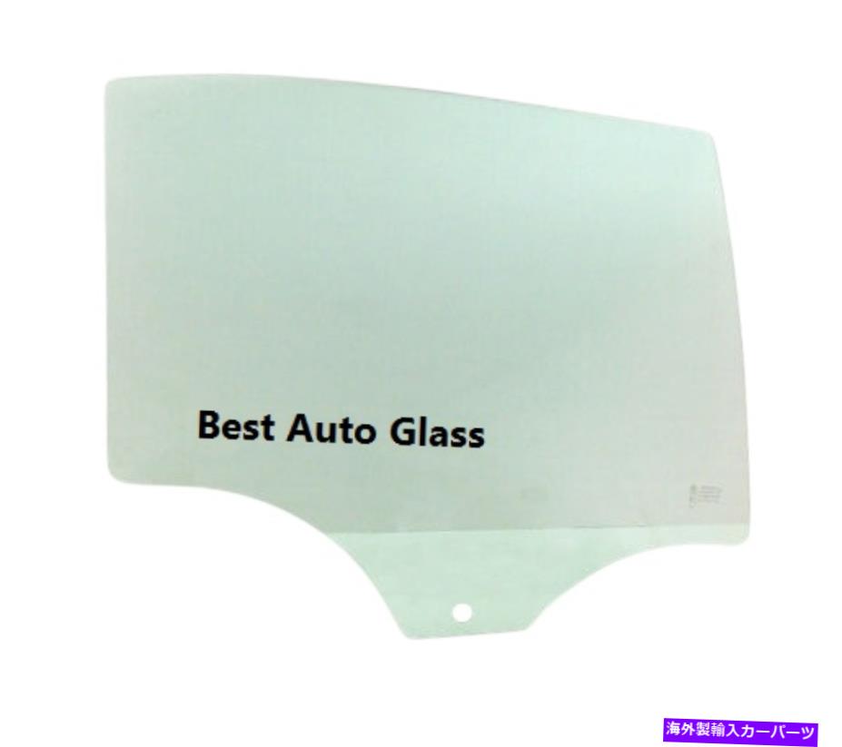 ガラス 2004-2008シボレーマリブ4drセダン乗客右後部ドア窓ガラス Fits 2004-2008 Chevrolet Malibu 4DR Sedan Passenger Right Rear Door Window Glass【並行輸入品】