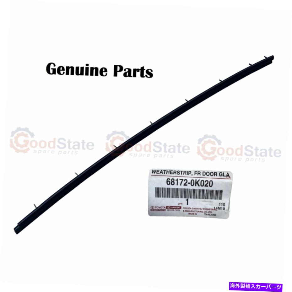 ガラス 本物のトヨタハイラックスクン25 kun16 kun15 lhフロントドアガラスラバーシールインナー Genuine Toyota Hilux KUN25 KUN16 KUN15 Lh Front Door Glass Rubber Seal Inner【並行輸入品】