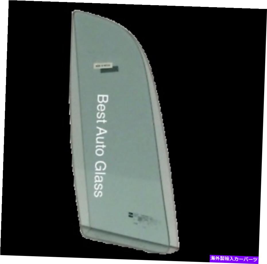 ガラス 1986-1991 Buick Skylark、Olds.Calais 4DRドライバーサイドリア左ベントガラスに Fits 1986-1991 Buick Skylark,Olds.Calais 4DR Driver Side Rear Left Vent Glass【並行輸入品】