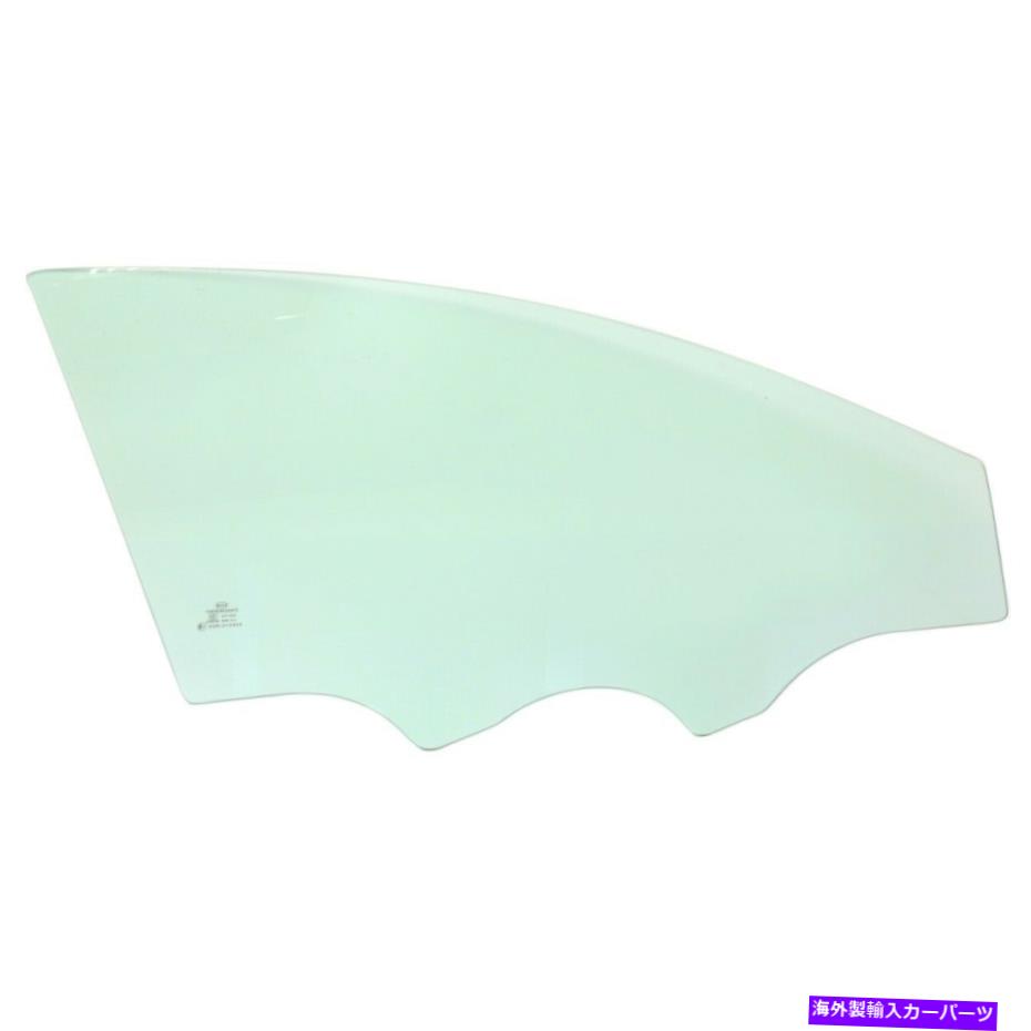 ガラス ドアガラスフロント右側の乗客RHヒュンダイソナタ824213S010 Door Glass Front Right Hand Side Passenger RH for Hyundai Sonata 824213S010【並行輸入品】