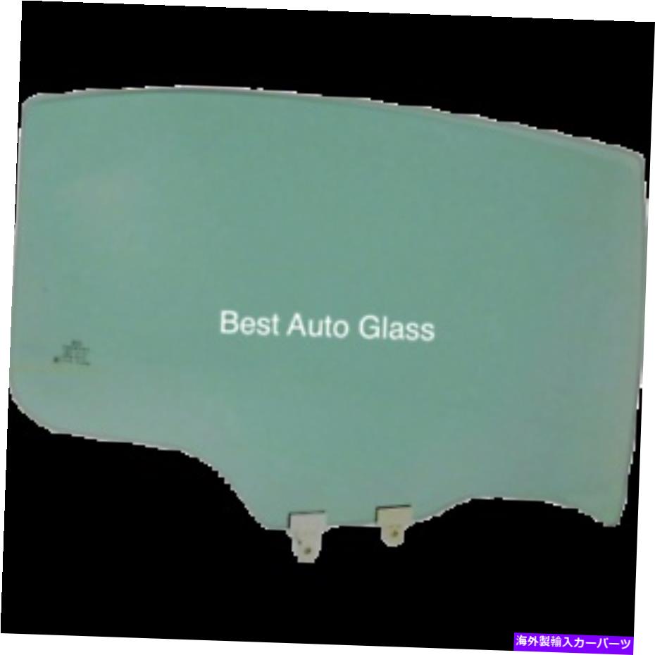 ガラス フィット2002-2006日産アルティマ4Dセダンドライバーサイド左後部ドア窓ガラス FIT 2002-2006 Nissan Altima 4D Sedan Driver Side Left Rear Door Window Glass【並行輸入品】