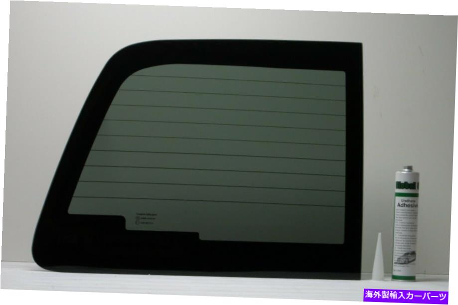 ガラス フィット11-16フォードF250、F350左サイドガラス電力加熱スライダー + 1接着剤 Fits 11-16 Ford F250, F350 Left Side Glass for the Power Heated Slider + 1 Glue【並行輸入品】