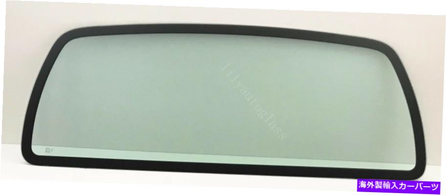 ガラス 適合03-09 GMCトピック、シボレーコディアック従来のキャブバックウィンドウグラス Fits 03-09 GMC Topick, Chevrolet Kodiak Conventional Cab Back Window Glass【並行輸入品】