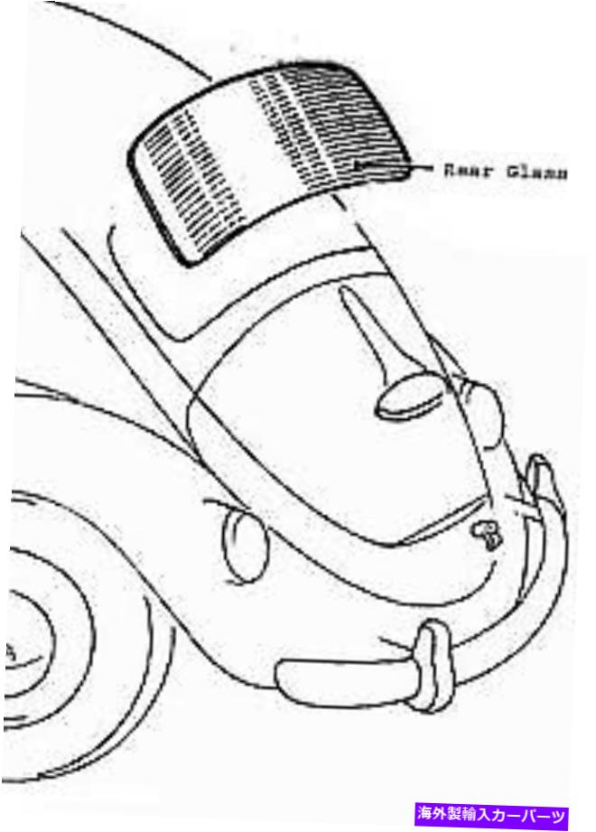 ガラス VWビンテージパーツリアガラス、セダンバグ '65-' 71、クリア VW Vintage Parts Rear Glass, Sedan Bug ' 65 - ' 71, Clear【並行輸入品】|Us Custom Parts Shop USDM