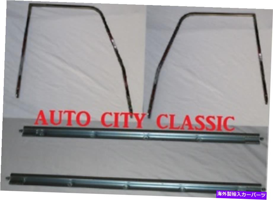 ガラス 1947-1950シボレーGMCピックアップドアガラスフレームセット4PCクロム 1947 - 1950 Chevrolet GMC Pickup Door Glass Frame Set 4PC Chrome【並行輸入品】