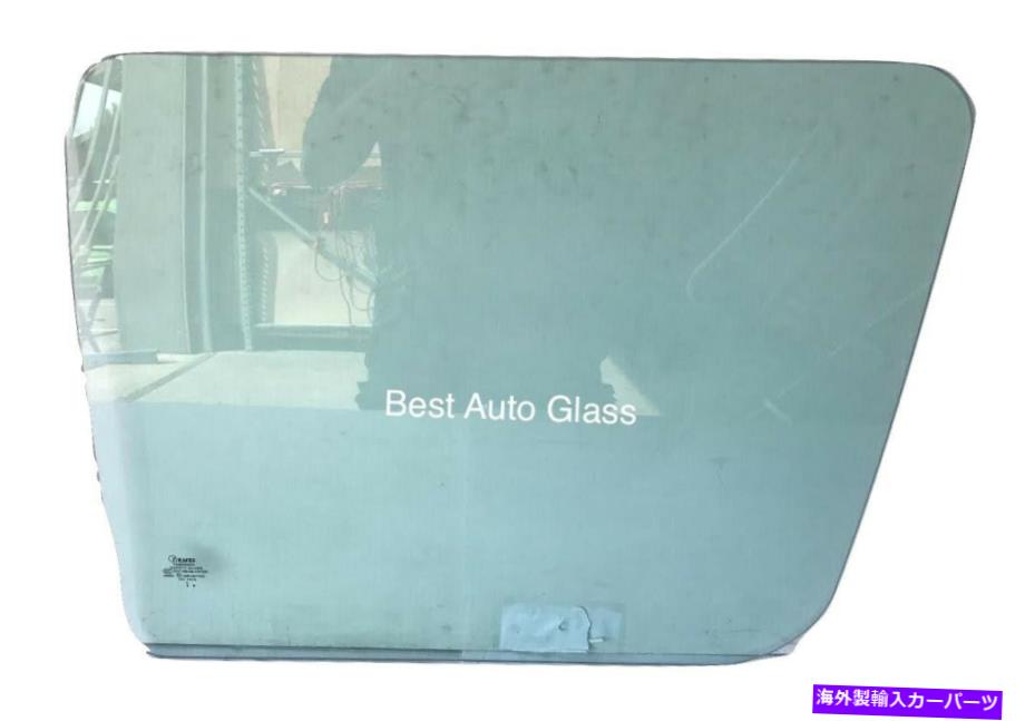 ガラス フィット87-1994フォードF350 Fit 87-1994 Ford F350 4Door Crew CAB Passenger Side Rear Right Door Window Glass【並行輸入品】