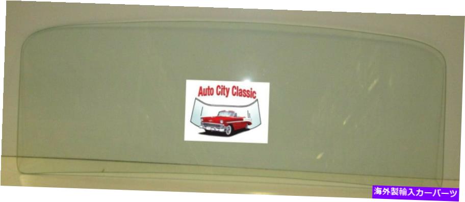 ガラス バックグラス1963 1964ギャラクシーモントレー2ドアハードトップリアクリア Back Glass 1963 1964 Galaxie Monterey 2 Door Hardtop Rear Clear【並行輸入品】