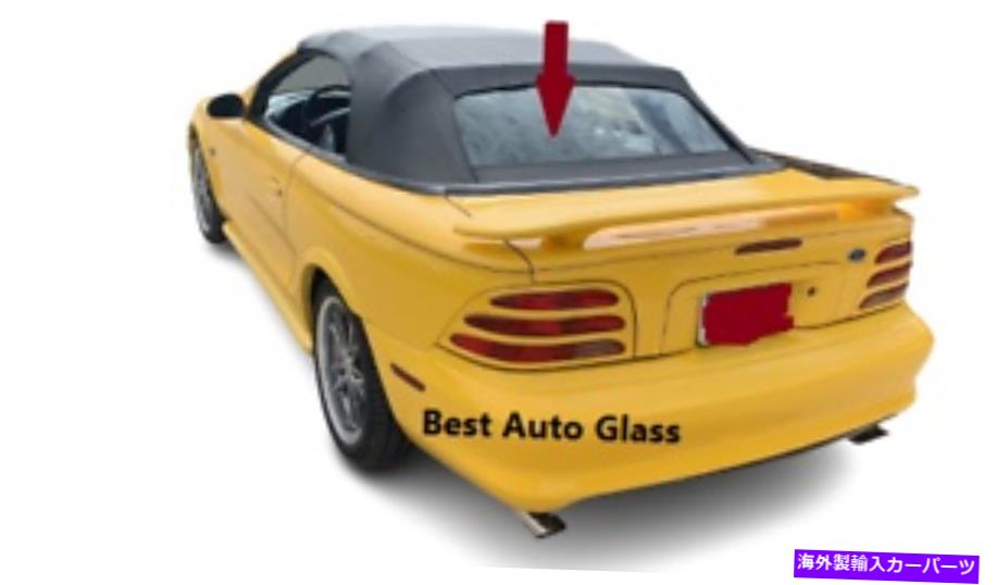 ガラス フィット1995-1999フォードマスタングコンバーチブルバックグラスホワイト - 加熱 Fits 1995-1999 Ford Mustang Convertible Back Glass White - Heated【並行輸入品】