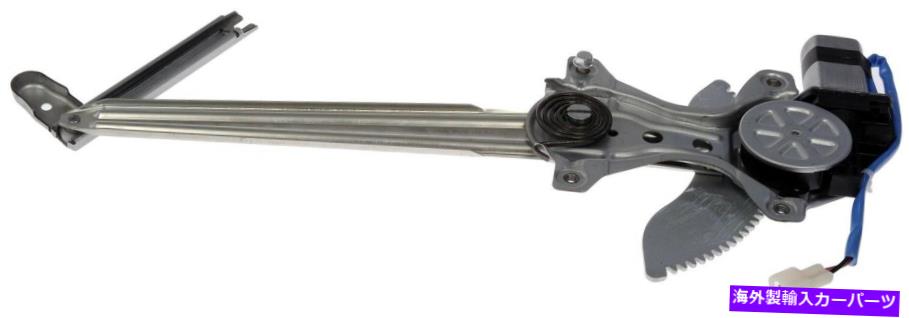 ガラス ドーマン741-316パワーウィンドウモーターおよびレギュレーターアセンブリ Dorman 741-316 Power Window Motor and Regulator Assembly【並行輸入品】