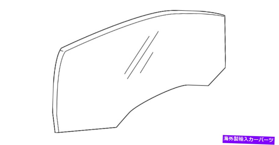 ガラス OEM New 2011-2018フォルクスワーゲンジェッタセルGTIウルフスバーグドアグラス5C6-845-201-C OEM NEW 2011-2018 Volkswagen Jetta SEL GTI Wolfsburg Door Glass 5C6-845-201-C【並行輸入品】