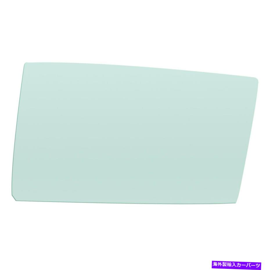 ガラス Chevy Chevelle 68 Auto Metal Direct 550-3468-TSLドライバーサイドドアグラス用 For Chevy Chevelle 68 Auto Metal Direct 550-3468-TSL Driver Side Door Glass【並行輸入品】｜Us Custom Parts Shop USDM