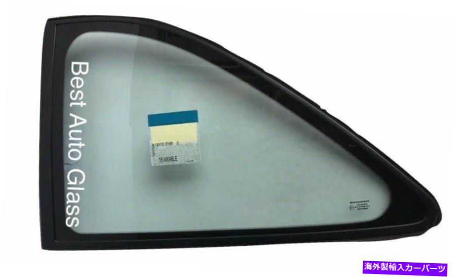 ガラス 93-96 Dodge/Plymouth Colt、Eagle Summit＆Mitsubishi Mirage Right Quarter Glass 93-96 Dodge/Plymouth Colt,Eagle Summit & Mitsubishi Mirage Right Quarter Glass【並行輸入品】｜Us Custom Parts Shop USDM