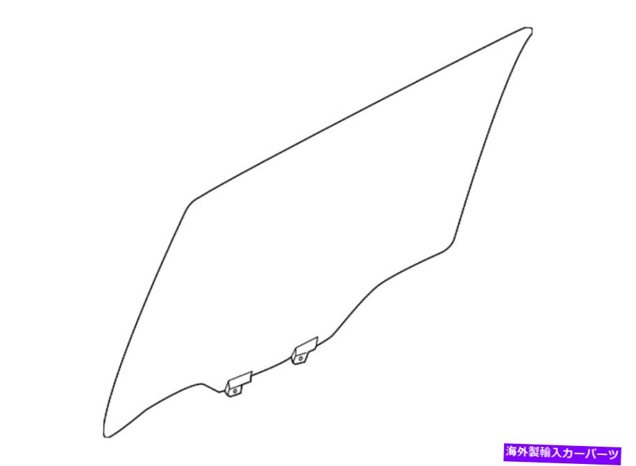 ガラス 本物の日産ドアグラス82301-EZ00C Genuine Nissan Door Glass 82301-EZ00C【並行輸入品】