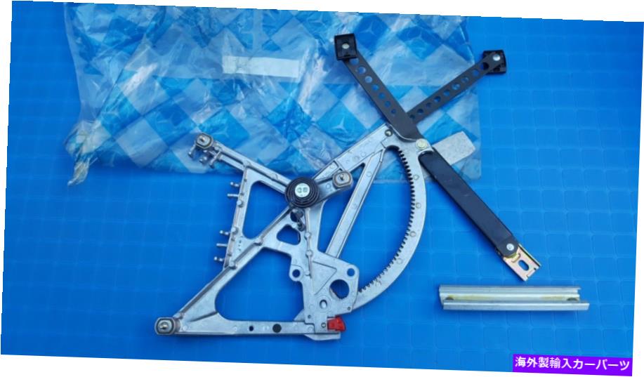 ガラス メルセデスベンツW201 190 190E 190Dウィンドウレギュレーター2017201446 oem nos Front right Mercedes Benz W201 190 190E 190D window regulator 2017201446 OEM NOS front right【並行輸入品】｜Us Custom Parts Shop USDM