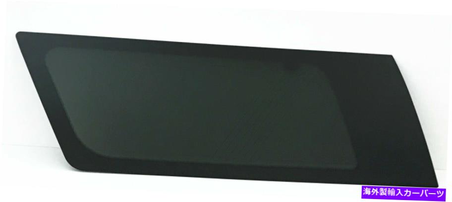 ガラス GMCユーコンXLシボレー郊外のドライバー左サイドクォーターウィンドウガラスに適合する Fits GMC Yukon XL Chevrolet Suburban Driver Left Side Quarter Window Glass【並行輸入品】