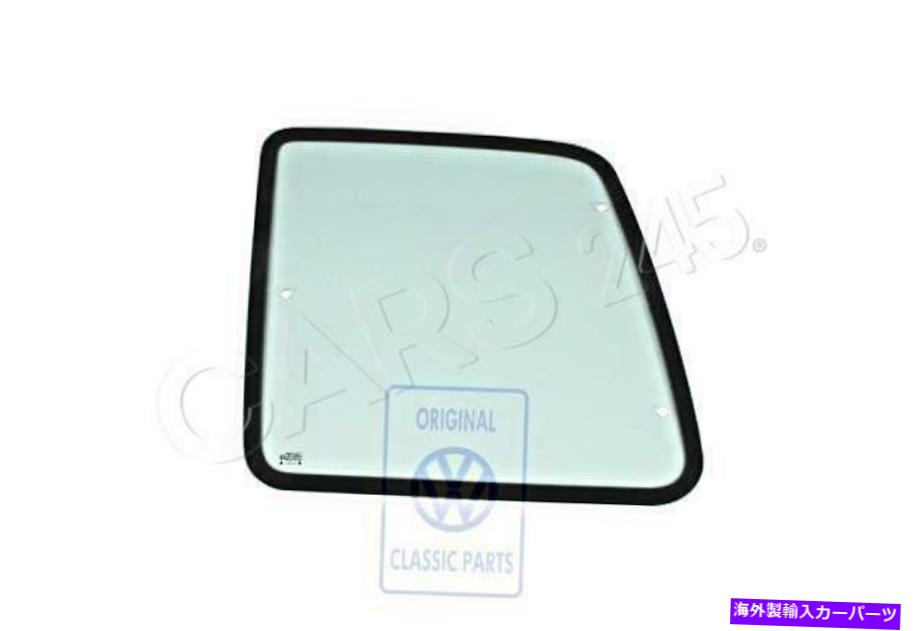 ガラス 本物のVWシートキャディーバンインカサイドウィンドウ右フロントリア6k9847302e Genuine VW SEAT Caddy Van Inca side window right front rear 6K9847302E【並行輸入品】