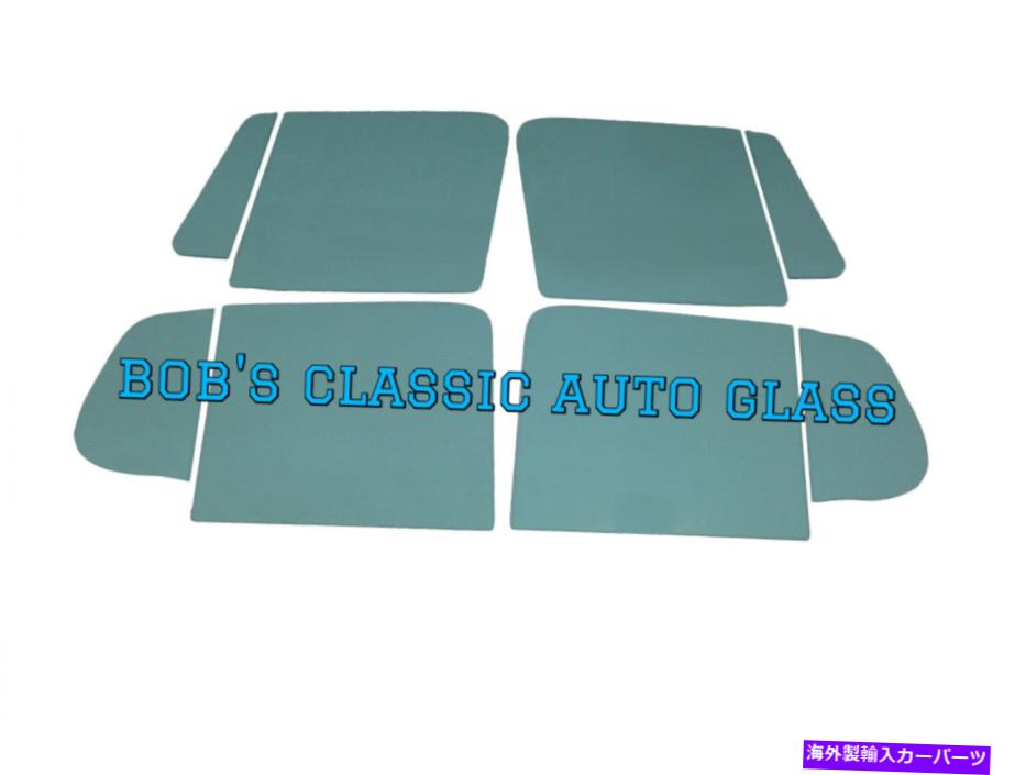 ガラス 1954キャデラック4ドアセダンクラシックヴィンテージオートグラス新しい4DRフラットウィンドウ 1954 CADILLAC 4 DOOR SEDAN CLASSIC VINTAGE AUTO GLASS NEW 4DR FLAT WINDOWS【並行輸入品】