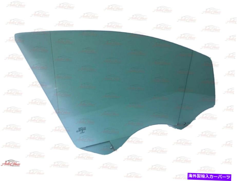 ガラス 2018年16-2018シボレークルーズセダン、ハッチバックフロント右ドアグラス Fits 16-2018 Chevrolet Cruze Sedan, Hatchback Front Right Door Glass【並行輸入品】