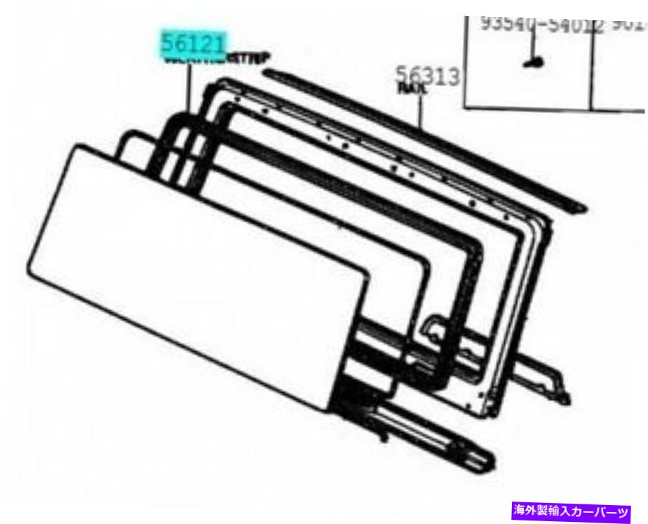 ガラス TOYOTA 56121-60011フロントガラスウェザーストリップ本物の車部品ランドクルーザー TOYOTA 56121-60011 Windshield Weatherstrip Genuine Car Parts LAND CRUISER【並行輸入品】