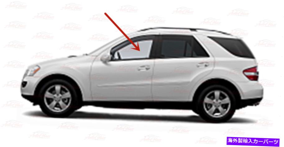 ガラス フィット06-12メルセデスGL / MLシリーズドライバーサイドフロントドアウィンドウガラスラミネート Fits 06-12 Mercedes GL / ML Series Driver Side Front Door Window Glass Laminated【並行輸入品】