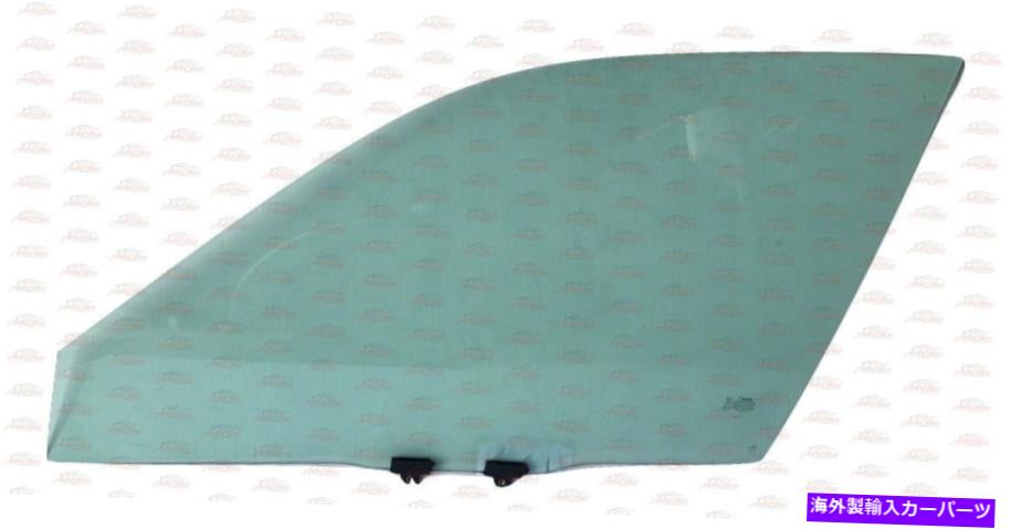 ガラス フィット01-04 ACURA 3.5 RL、RL 4ドアセダンドライバー側面左ドアウィンドウグラス Fits 01-04 Acura 3.5 RL, RL 4 Door Sedan Driver Side Front Left Door Window Glas【並行輸入品】