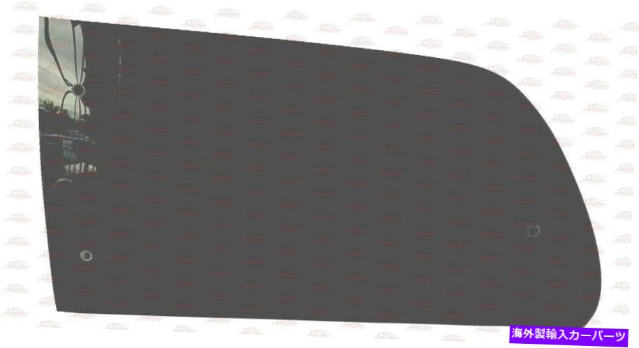 ガラス フィット1999-2000 Ford Windstar Rear左ドライバーサイドクォーターウィンドウガラス Fits 1999-2000 Ford Windstar Rear Left Driver Side Quarter Window Glass【並行輸入品】｜Us Custom Parts Shop USDM 70,483円