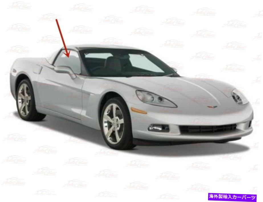 ガラス フィット2005-2013シボレーコルベット乗客右側ドアウィンドウドアガラス Fits 2005-2013 Chevrolet Corvette Passenger Right Side Door Window Door Glass【並行輸入品】