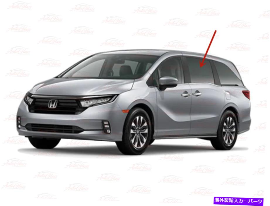 ガラス フィット18-22ホンダオデッセイドライバー左サイドリアスライディングドアウィンドウガラス Fits 18-22 Honda Odyssey Driver Left Side Rear Sliding Door Window Glass【並行輸入品】