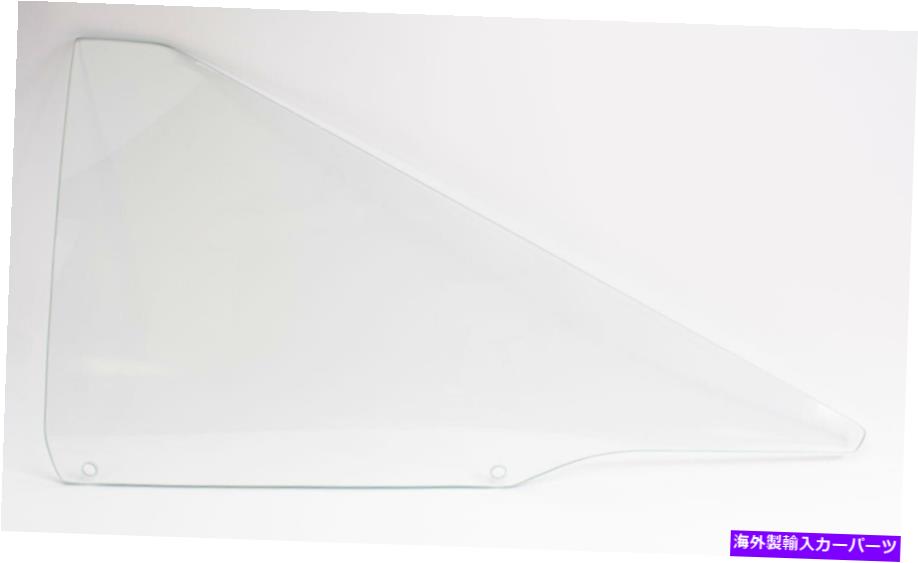 ガラス ドライバーサイドクォーターガラスクリアamdはダッジコロネット795-1467-clに適合します Driver Side Quarter Glass Clear AMD Fits Dodge Coronet 795-1467-CL【並行輸入品】