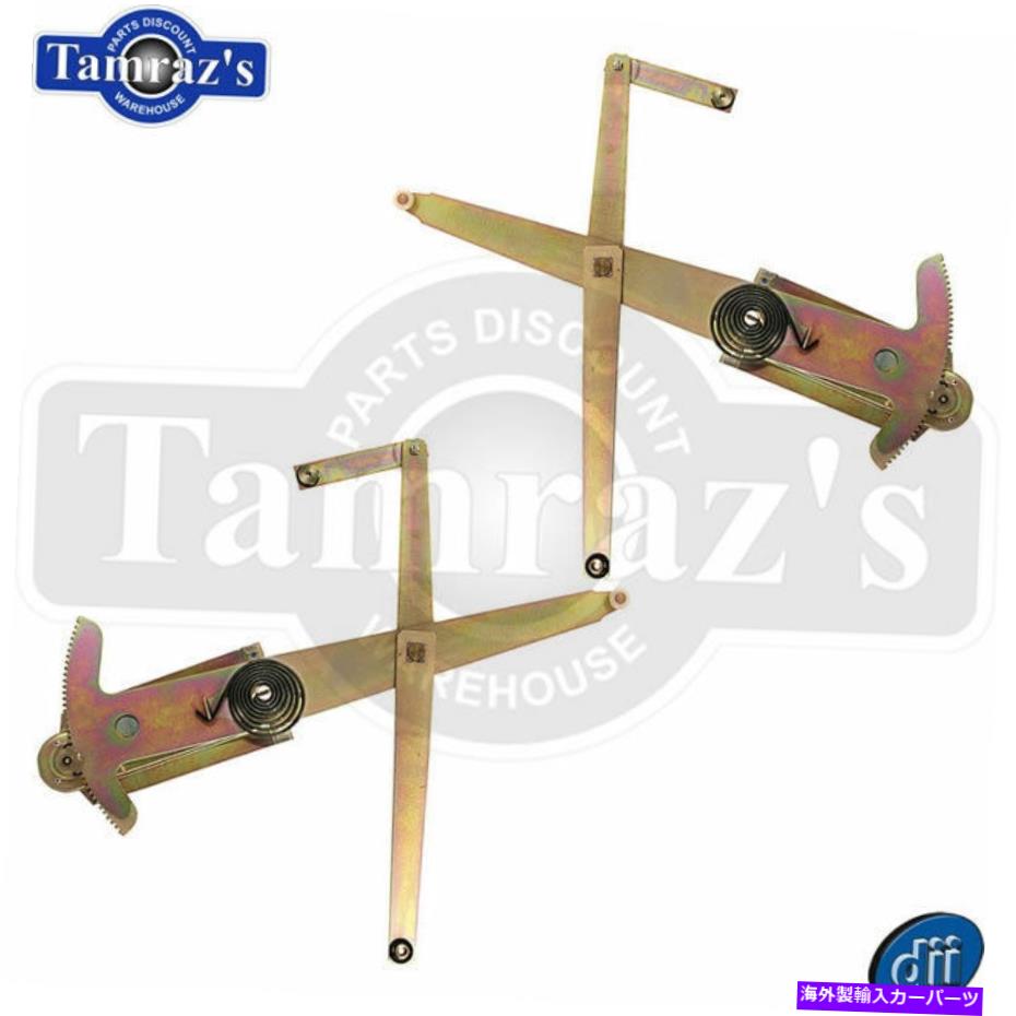 ガラス 70マスタングインテリアドアウィンドウレギュレータークランクアセンブリ-Dynacorn -Pair 70 Mustang Interior Door Window Regulator Crank Assembly - DynaCorn - PAIR【並行輸入品】