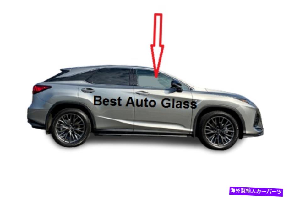 ガラス Fit 2016-2022 Lexus RX350 RX450 RXFフロント右側ドアウィンドウガラス/ラミネート Fit 2016-2022 Lexus RX350 RX450 RXF Front Right Side Door Window Glass/Laminated【並行輸入品】