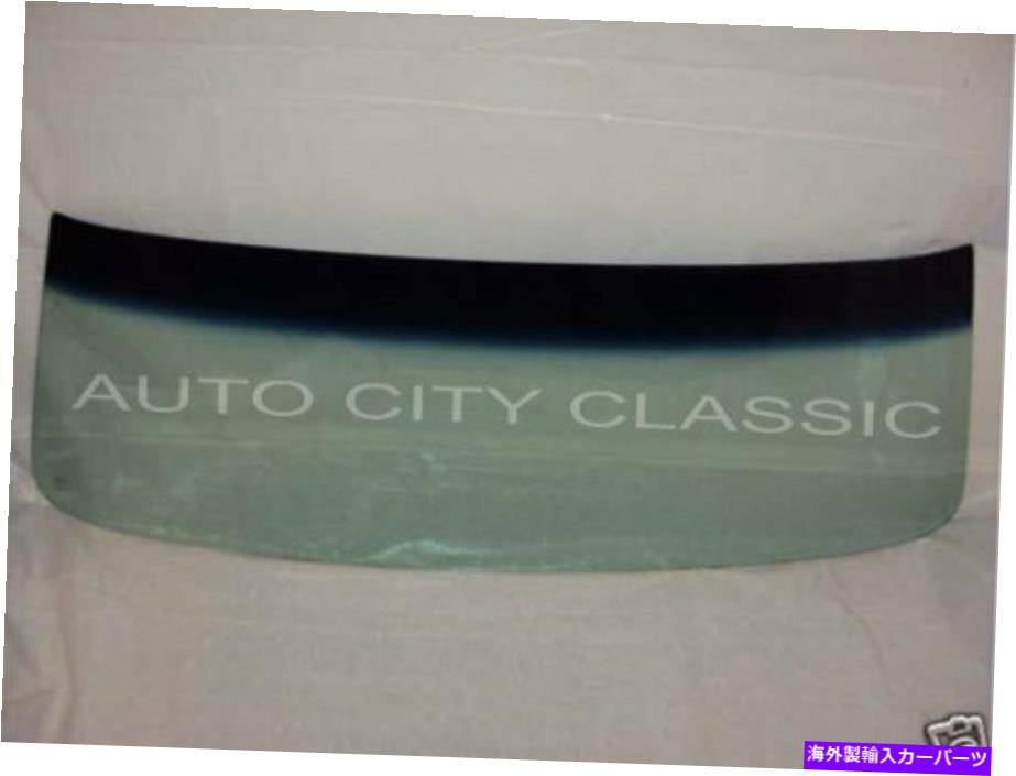 ガラス フロントガラスウィリスユーティリティワゴン1960 1961 1962 1963 1964ティントシェード1PC Windshield Glass Willys Utility Wagon 1960 1961 1962 1963 1964 Tint Shade 1pc【並行輸入品】|Us Custom Parts Shop USDM