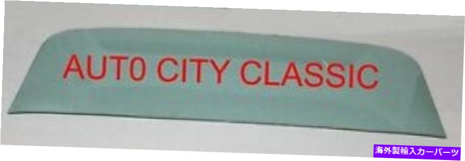 ガラス バックグラス1963 1964フォードギャラクシーマーキュリーファストバック2ドアハードトップリアグリーン Back Glass 1963 1964 Ford Galaxie Mercury Fastback 2 Door Hardtop Rear Green【並行輸入品】|Us Custom Parts Shop USDM