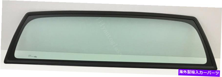 ガラス フィット98-04日産フロンティア2ドアピックアップ静止バックウィンドウガラスリア Fits 98-04 Nissan Frontier 2 Door Pickup Stationary Back Window Glass Rear【並行輸入品】