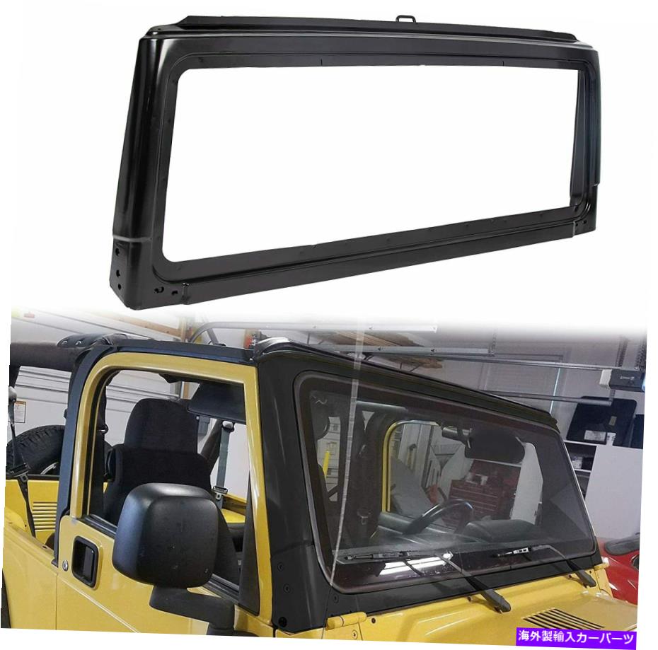 ガラス 03-06のフロントフロントガラスフレームブラックジープラングラーTJ 55395014AB Front Windshield Frame Black For 03-06 Jeep Wrangler TJ 55395014AB【並行輸入品】