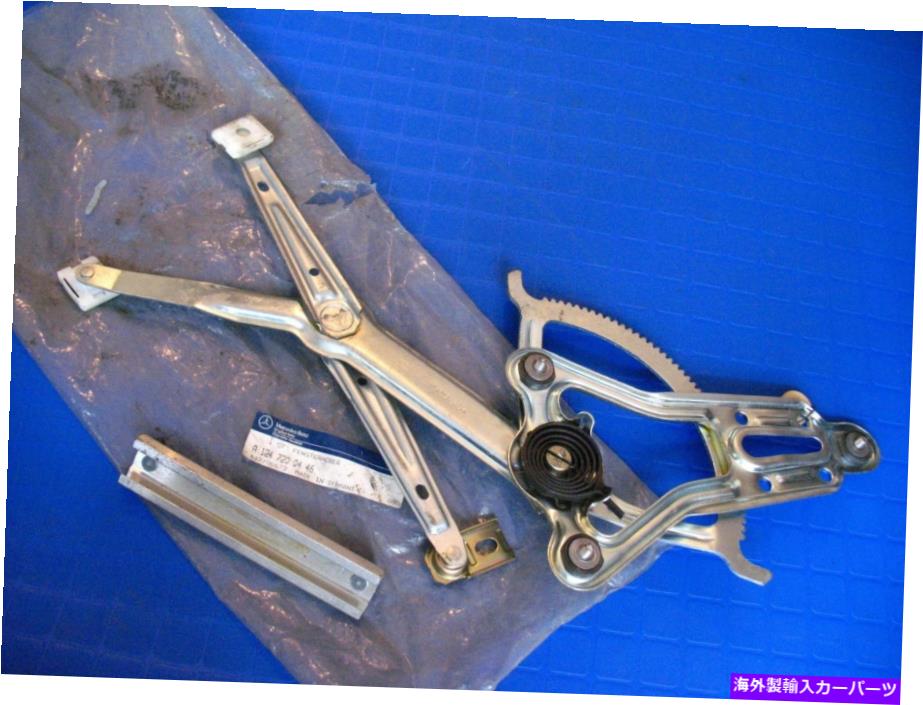 ガラス メルセデスベンツW124パワーウィンドウレギュレーター本物300D 230E 200 300 250TD E D TD Mercedes Benz W124 power window regulator GENUINE 300D 230E 200 300 250TD E D TD【並行輸入品】｜Us Custom Parts Shop USDM