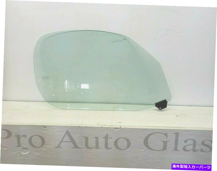 ガラス 2006-2011ダッジバイパークーペのフロント右旅客サイドドアガラス窓 FRONT RIGHT PASSENGER SIDE DOOR GLASS WINDOW FOR 2006-2011 DODGE VIPER COUPE【並行輸入品】