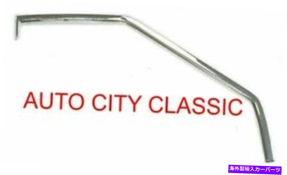 ガラス 1953キャデラッククォーターガラスフレームアッパーコンバーチブルビュイックスカイラーク 1953 Cadillac Quarter Glass Frame Upper Convertible Buick Skylark【並行輸入品】