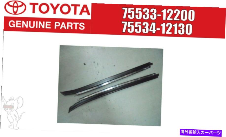 ガラス トヨタ本物のカローラクーペae86 windowshield outsiong mouldingdペアセットoem Toyota Genuine Corolla Coupe AE86 Windowshield Outside Mouldingd Pair Set OEM【並行輸入品】