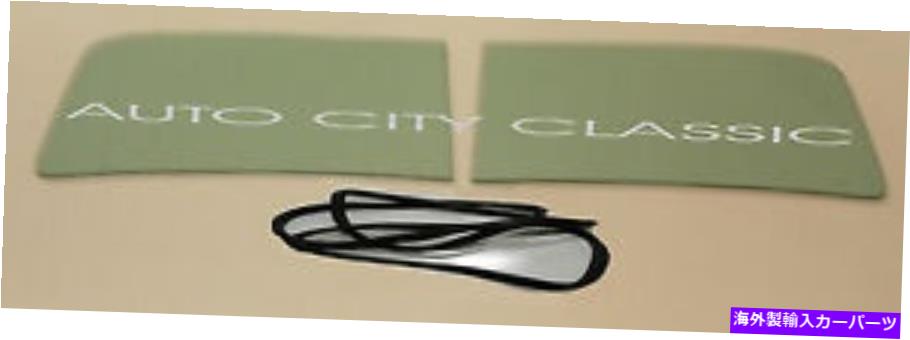 ガラス フロントガラスガラス2PCグリーン +クロムトリム用ガスケット1947-1953シボレーGMCピックアップ Windshield Glass 2pc Green + Gasket For Chrome Trim 1947 - 1953 Chevy GMC Pickup【並行輸入品】｜Us Custom Parts Shop USDM