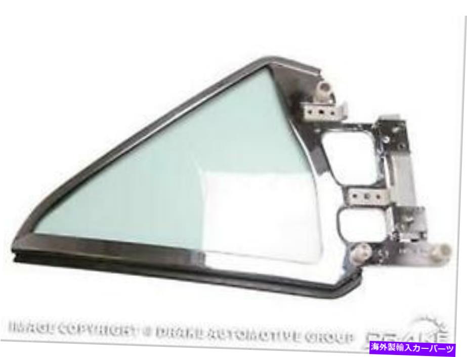 ガラス スコットドレイククォーターウィンドウガラス1967-68フォードマスタングのクリアリアドライバーサイド Scott Drake Quarter Window Glass Clear Rear Driver Side for 1967-68 Ford Mustang【並行輸入品】|Us Custom Parts Shop USDM
