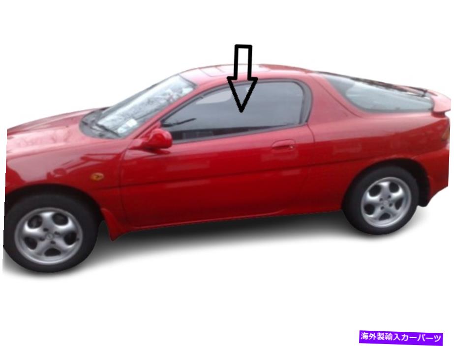 ガラス フィット1992-1995マツダMX3 2ドアクーペドライバーサイドフロント左ドア窓ガラス Fits 1992-1995 Mazda MX3 2 Door Coupe Driver Side Front Left Door Window Glass【並行輸入品】