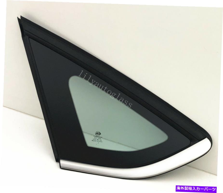 ガラス フィット2013-2020フォードフュージョンドライバー左サイドクォーターウィンドウグラスクロム Fits 2013-2020 Ford Fusion Driver Left Side Quarter Window Glass Chrome【並行輸入品】
