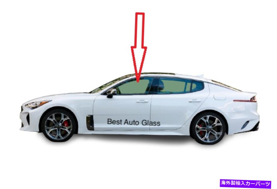 ガラス フィット2018-2022 Kia Stinger 4ドアドライバーフロント左側のドアガラスラミネート Fits 2018-2022 Kia Stinger 4 Door Driver Front Left Side Door Glass Laminated【並行輸入品】