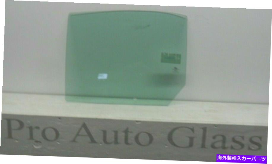 ガラス 2010-2014 Ford Taurus 4ドアセダン後部左ドライバーサイドドアグラス 2010-2014 FORD TAURUS 4 DOOR SEDAN REAR LEFT DRIVER SIDE DOOR GLASS【並行輸入品】